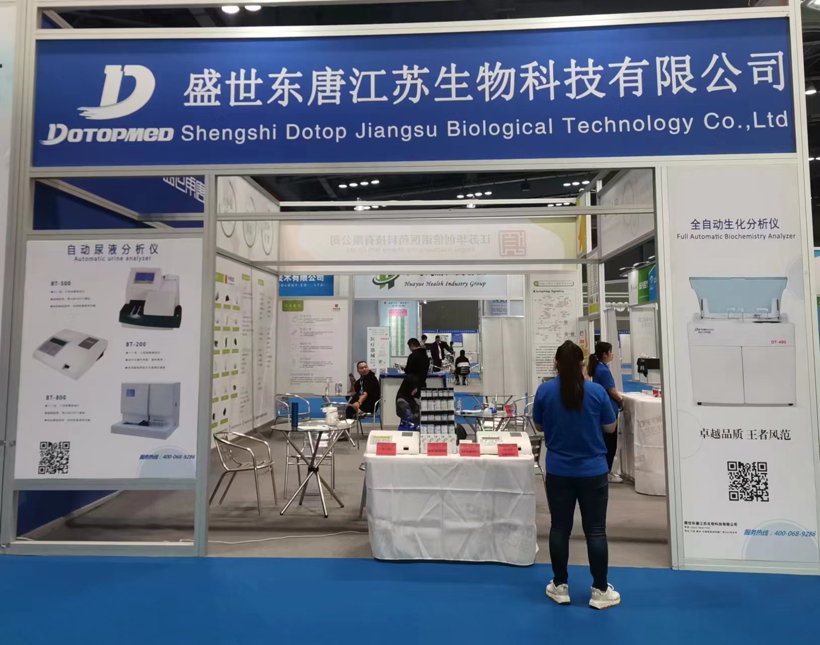 Innovation Enables The Future - Shengshi Dongtang Perfect End of The 14th International Pharmaceutical Expo