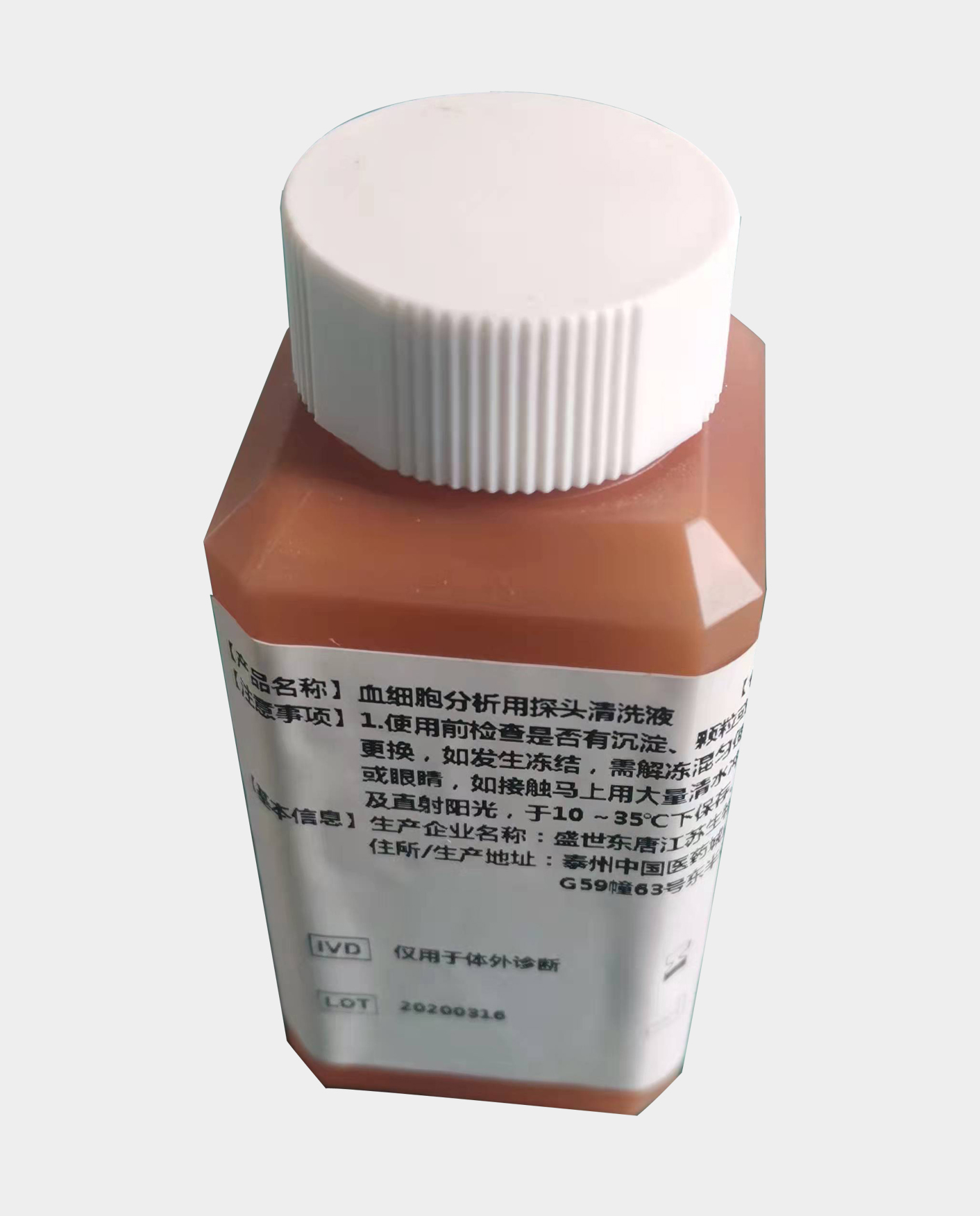 Probe Cleaning Solution reagent for Blood Cell Analysis
