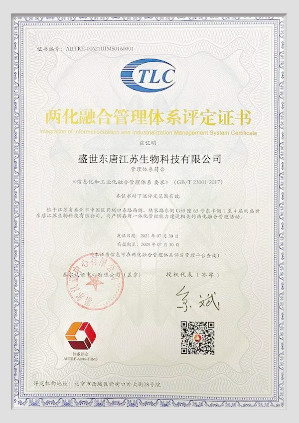 certificate of customized disposable sample storage solution
