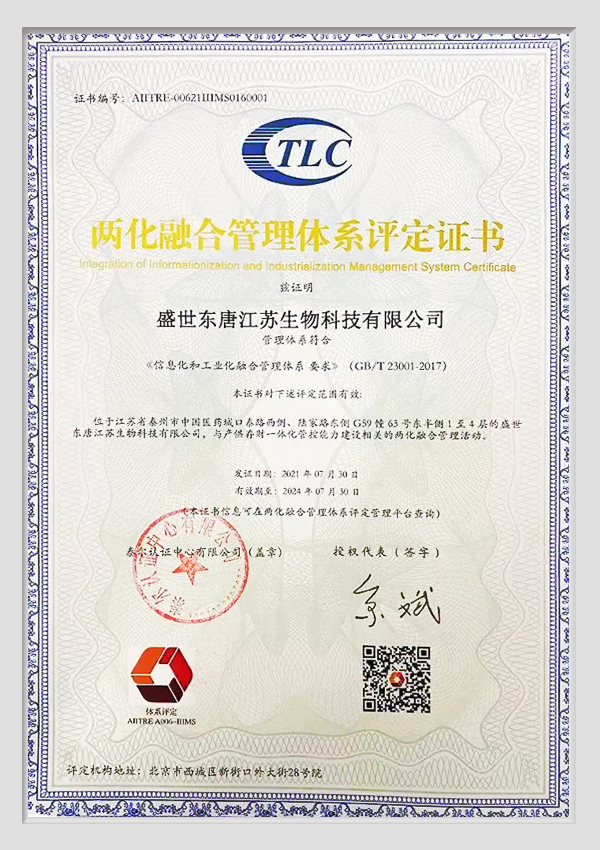 certificate of disposable sample storage solution