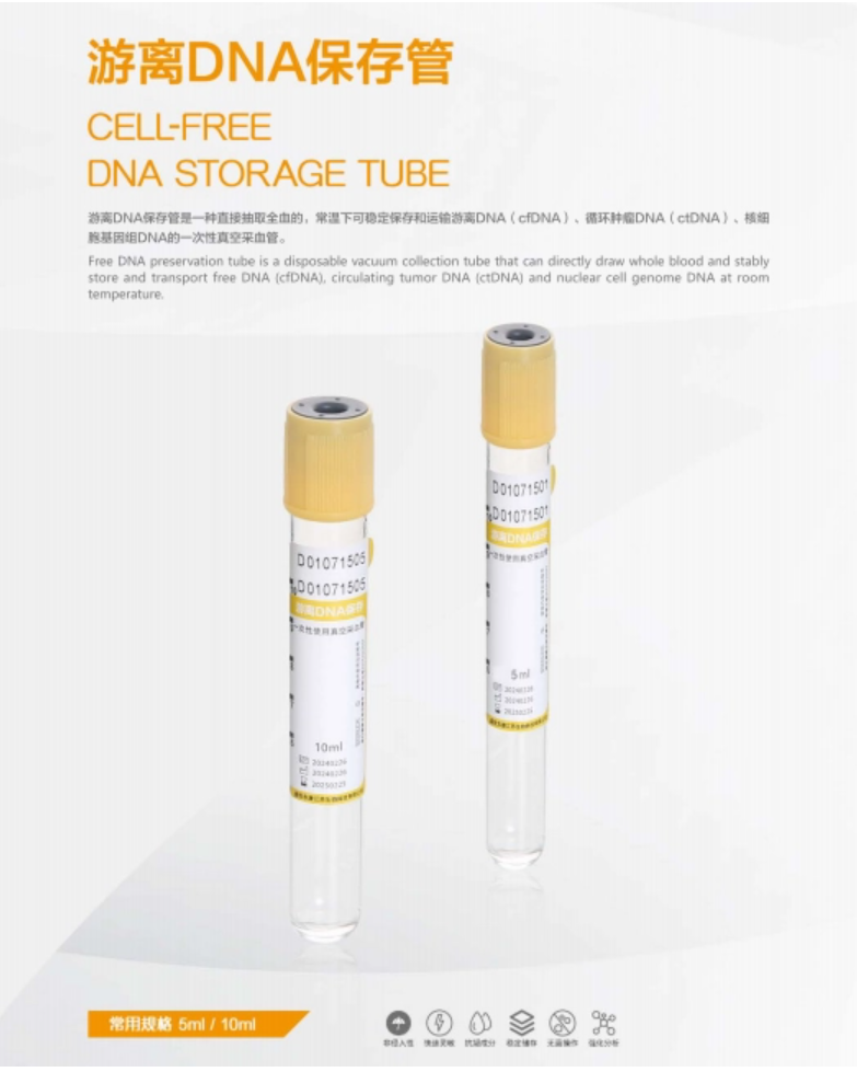 Significance of The Cell-free DNA Storage Tube